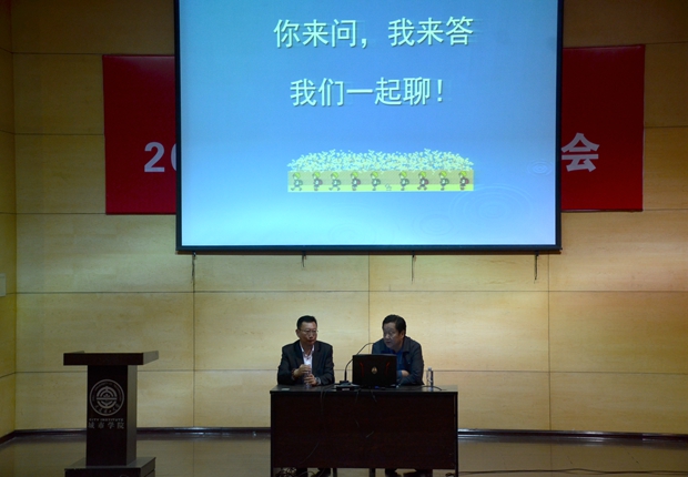 管理学院举办就业指导讲座