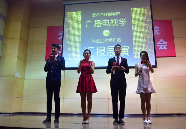 广播电视学专业举办毕业生优秀作品汇报展演