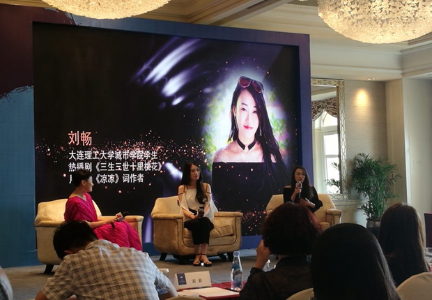 刘畅在演讲