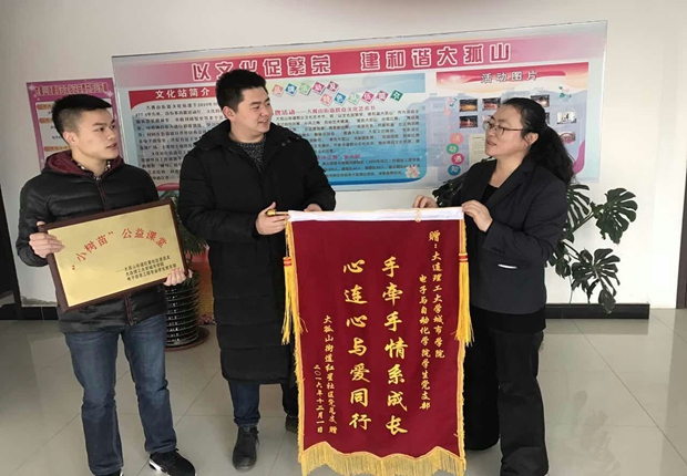 红星社区向公益课堂赠送锦旗