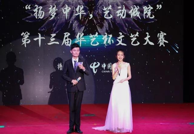 第13届“华艺杯文艺大赛”精彩呈现