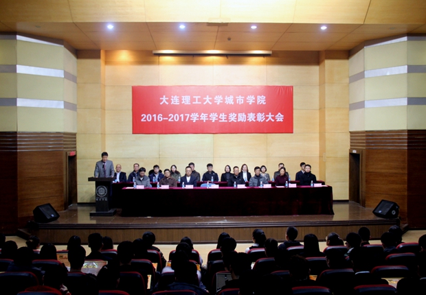 我院召开学生奖励表彰大会
