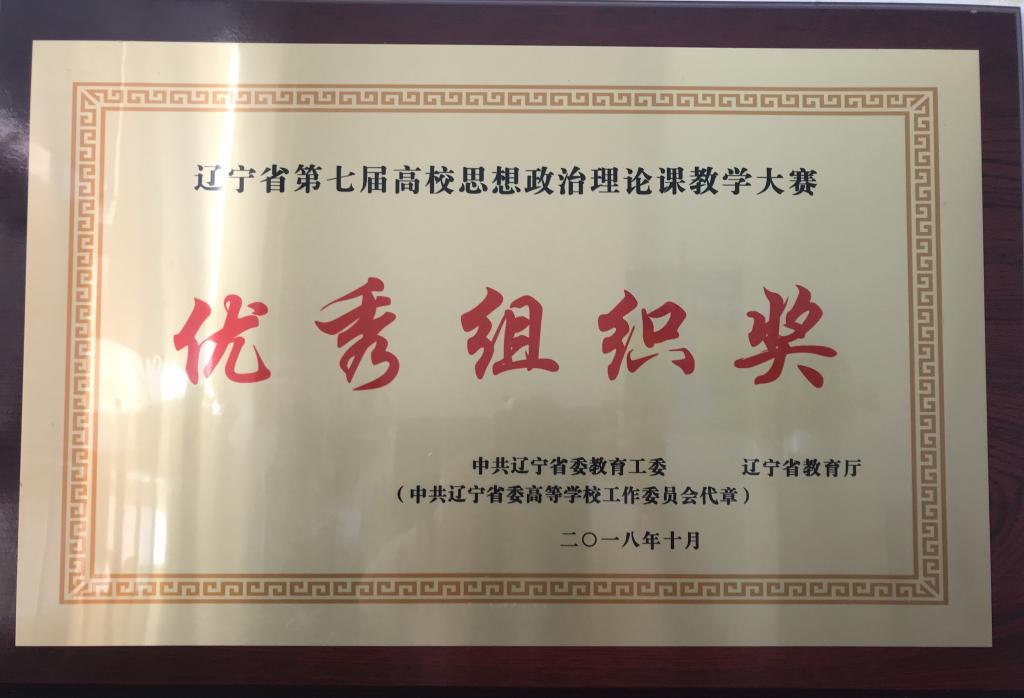 我院荣获优秀组织奖